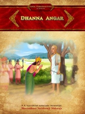  Book on -DHANNA ANGAR